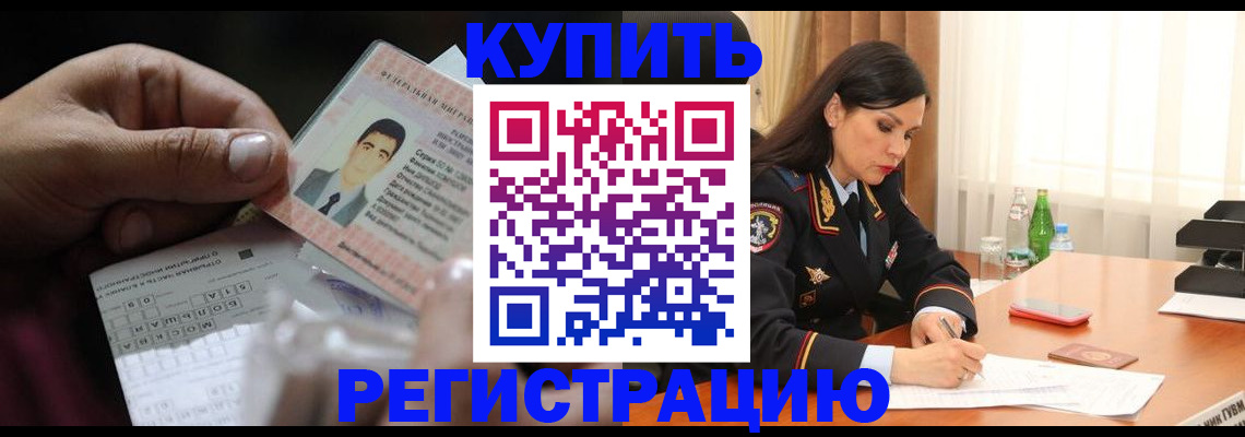 временная регистрация собственник в Вышнем Волочке